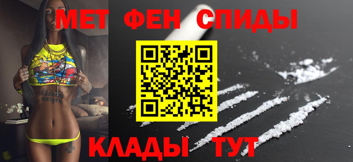 АМФЕТАМИН VHQ Томск