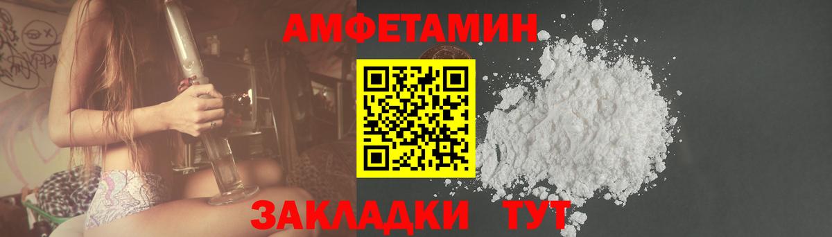 Amphetamine  Вход с VPN  Томск  Амфетамин 98%  АМФ 