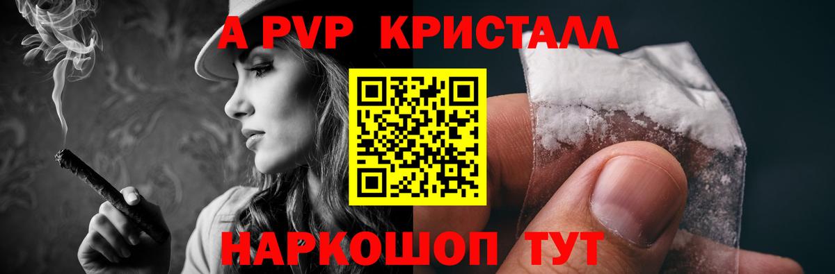A PVP  Вход с VPN  Alfa_PVP кристаллы  Томск  Alpha PVP СК  Alpha PVP крисы CK 