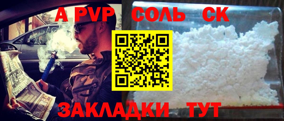 Alpha-PVP кристаллы Томск