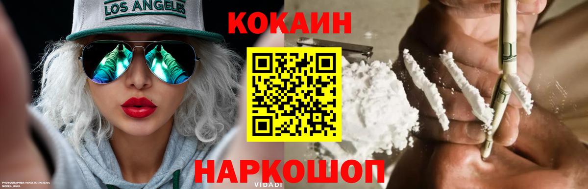 COCAIN Колумбийский  Вход с VPN  Томск 