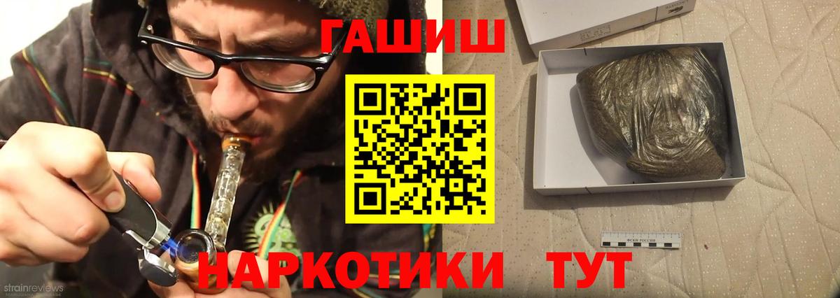 ГАШИШ Premium Томск