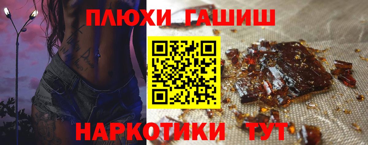 Гашиш  Гашиш гарик  купить закладку  Вход с VPN  ГАШ индика сатива  Томск 