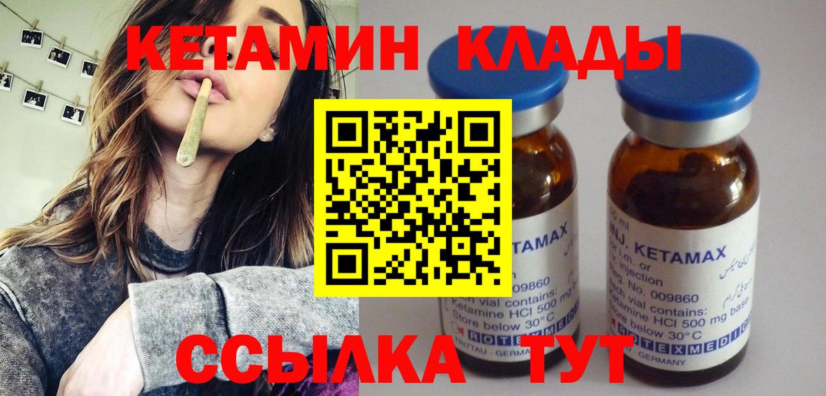 КЕТАМИН ketamine  Вход с VPN  КЕТАМИН VHQ  Томск 