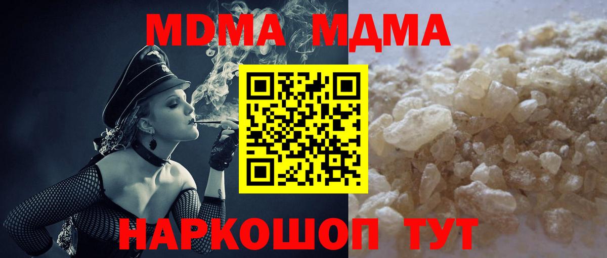 MDMA Molly  Вход с VPN  Томск  МДМА  МДМА молли 