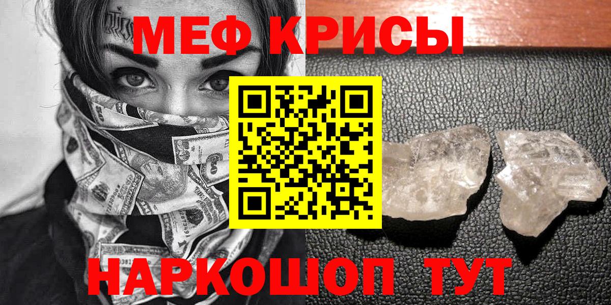 Мефедрон мяу мяу  МЕФ  Томск  МЯУ-МЯУ 4 MMC  Вход с VPN 