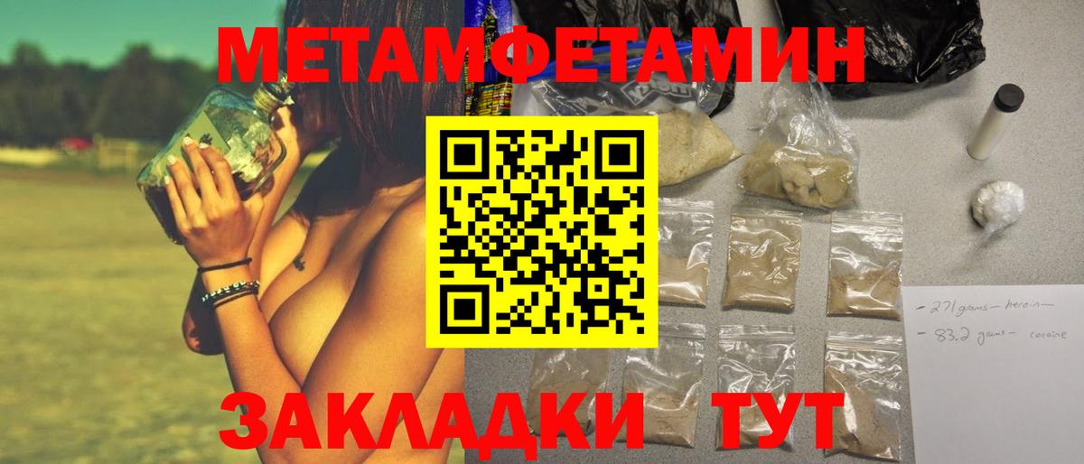 Первитин пудра Томск