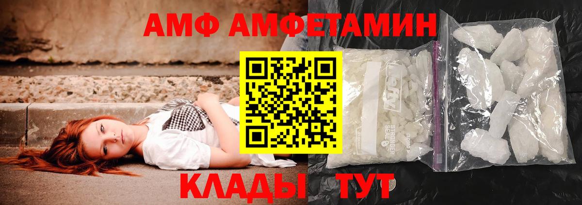 МЕТАМФЕТАМИН  МЕТАМФЕТАМИН витя  Томск  Вход с VPN  МЕТАМФЕТАМИН витя 