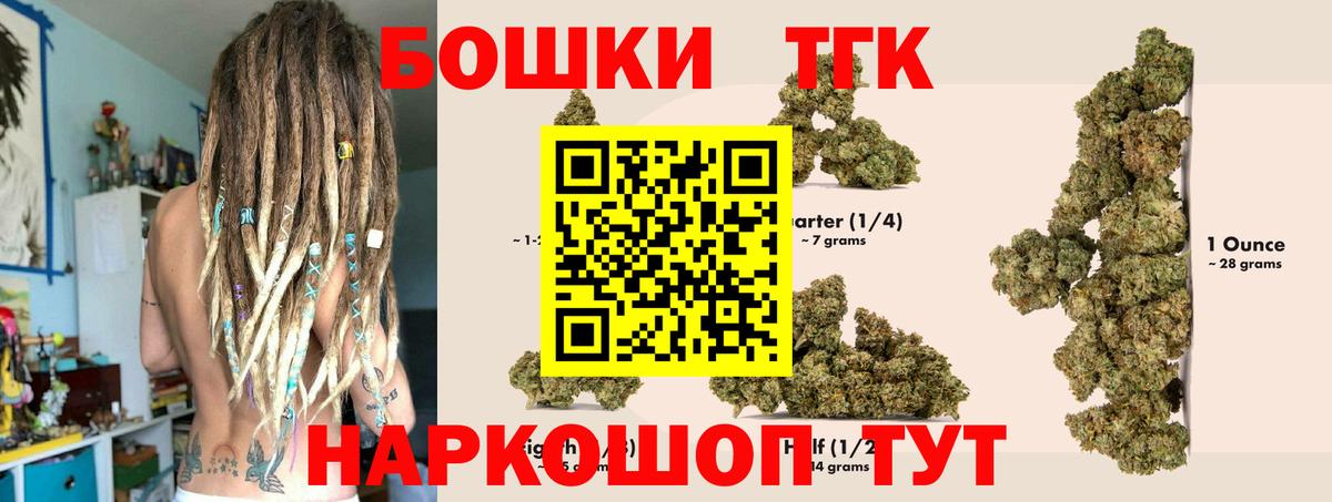 Каннабис планчик  Вход с VPN  Шишки марихуана Bruce Banner  Томск  Бошки Шишки OG Kush  Бошки марихуана AK-47 